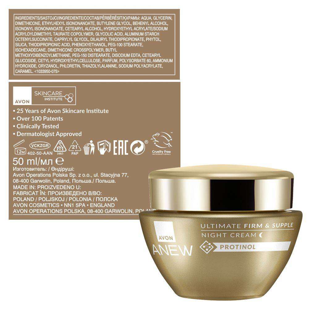 Anew Ultimate Firm & Supple Night Cream 50ml
