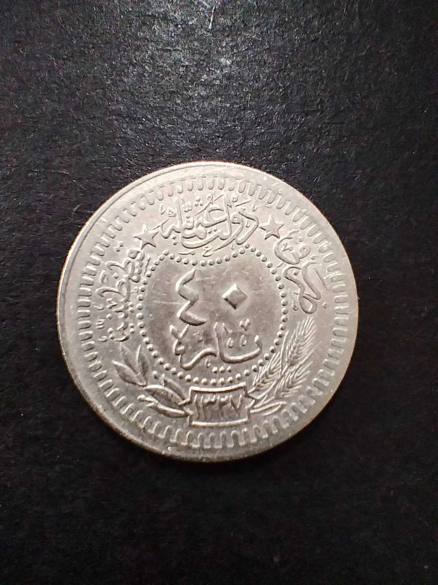 Ottoman Empire (Turkey) 40 Para Coin, Circa 1909 - 1918