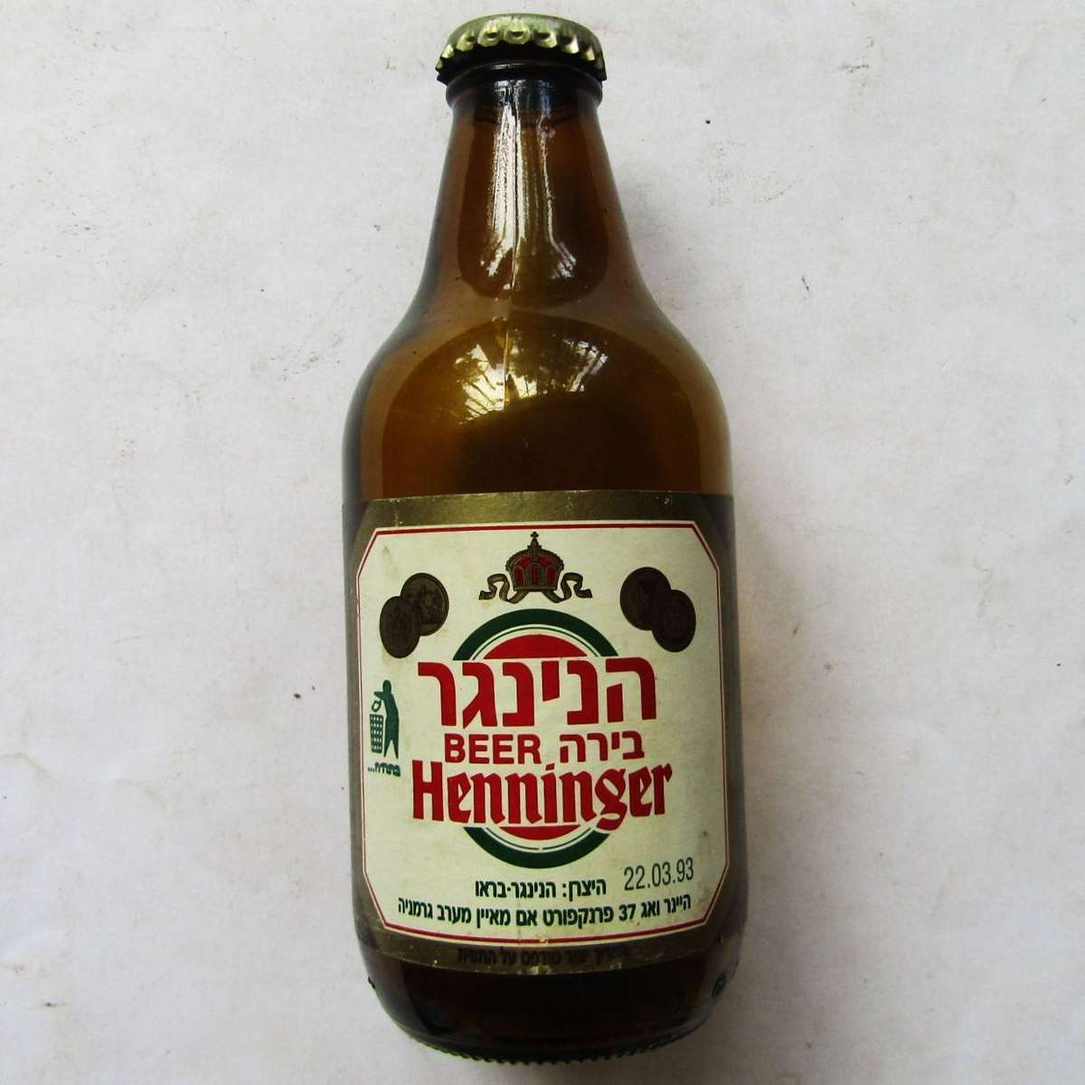 1993 Henninger Beer Bottle with Cap