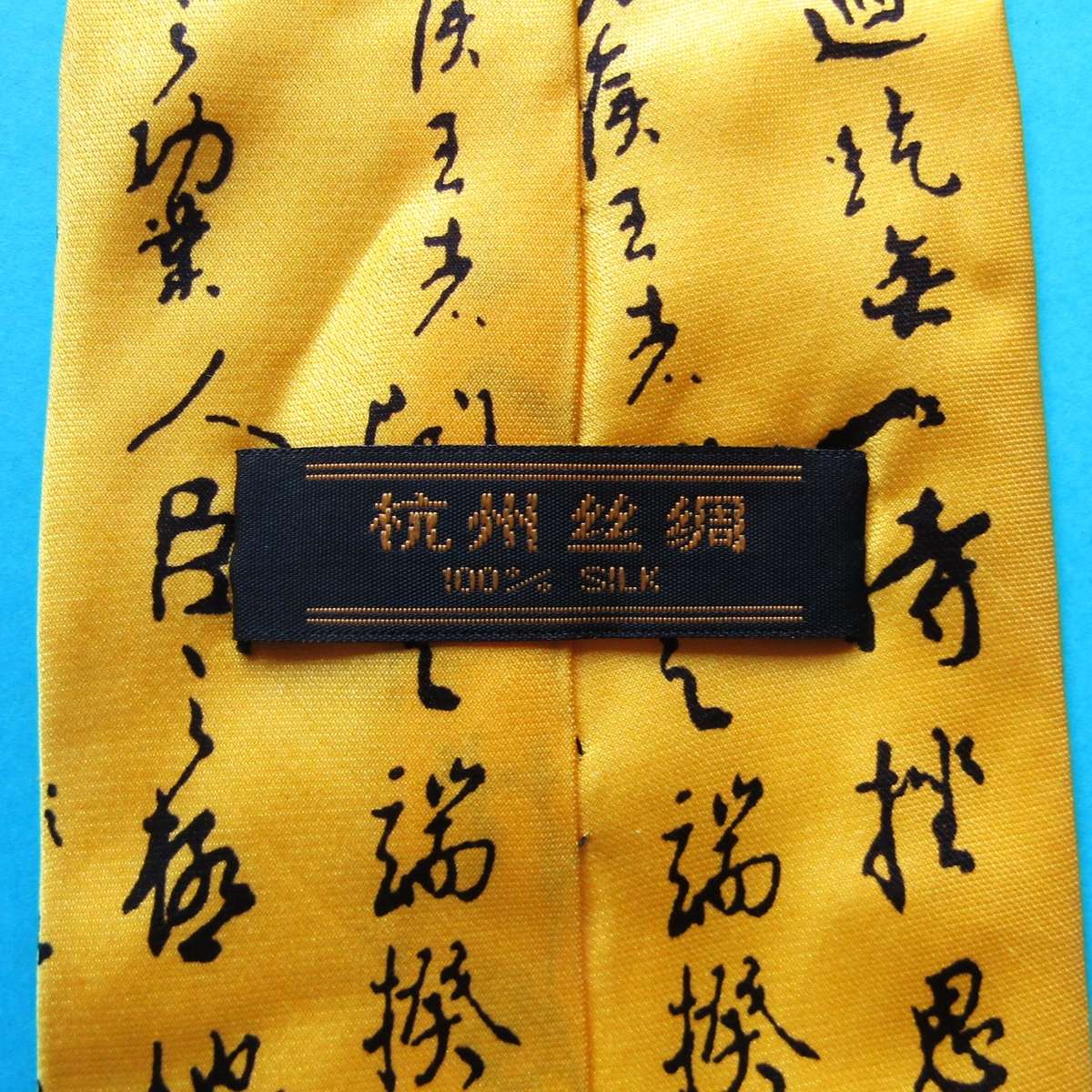 Old Chinese 100% Silk Neck Tie