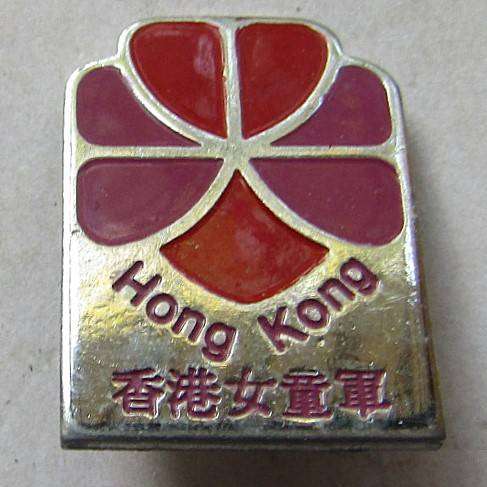 Old Hong Kong Girl Guides Lapel Pin Badge