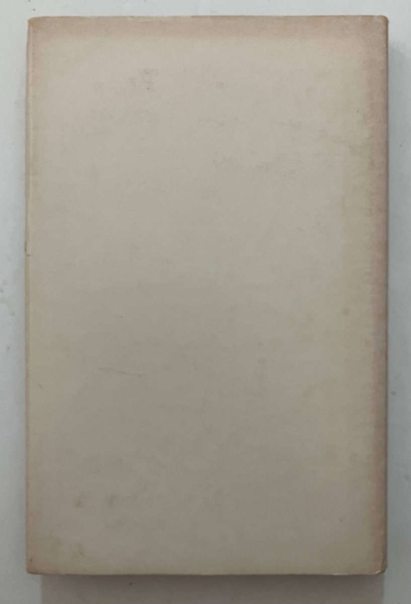 Die Geldmag: SA se Onsigbare Regering - BM Schoeman, Hardeband met stofjas, 1e Uitg. 1980