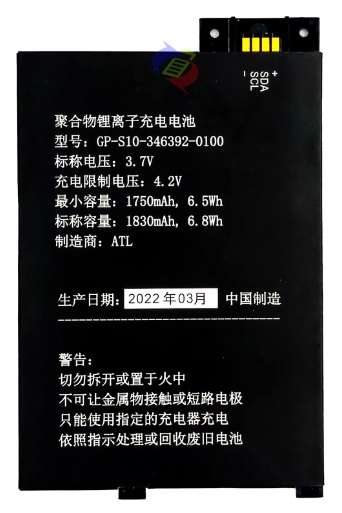 Ebook, eReader Battery  ITCS-KD3LHH  for  Amazon Kindle 3  GP-S10-346392-0100