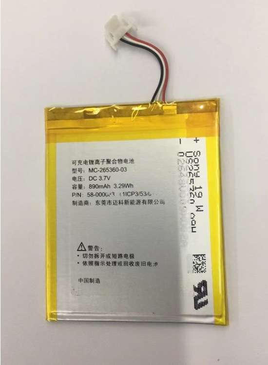 Ebook, eReader Battery ITCS-KD7  for AMAZON Kindle 7 etc