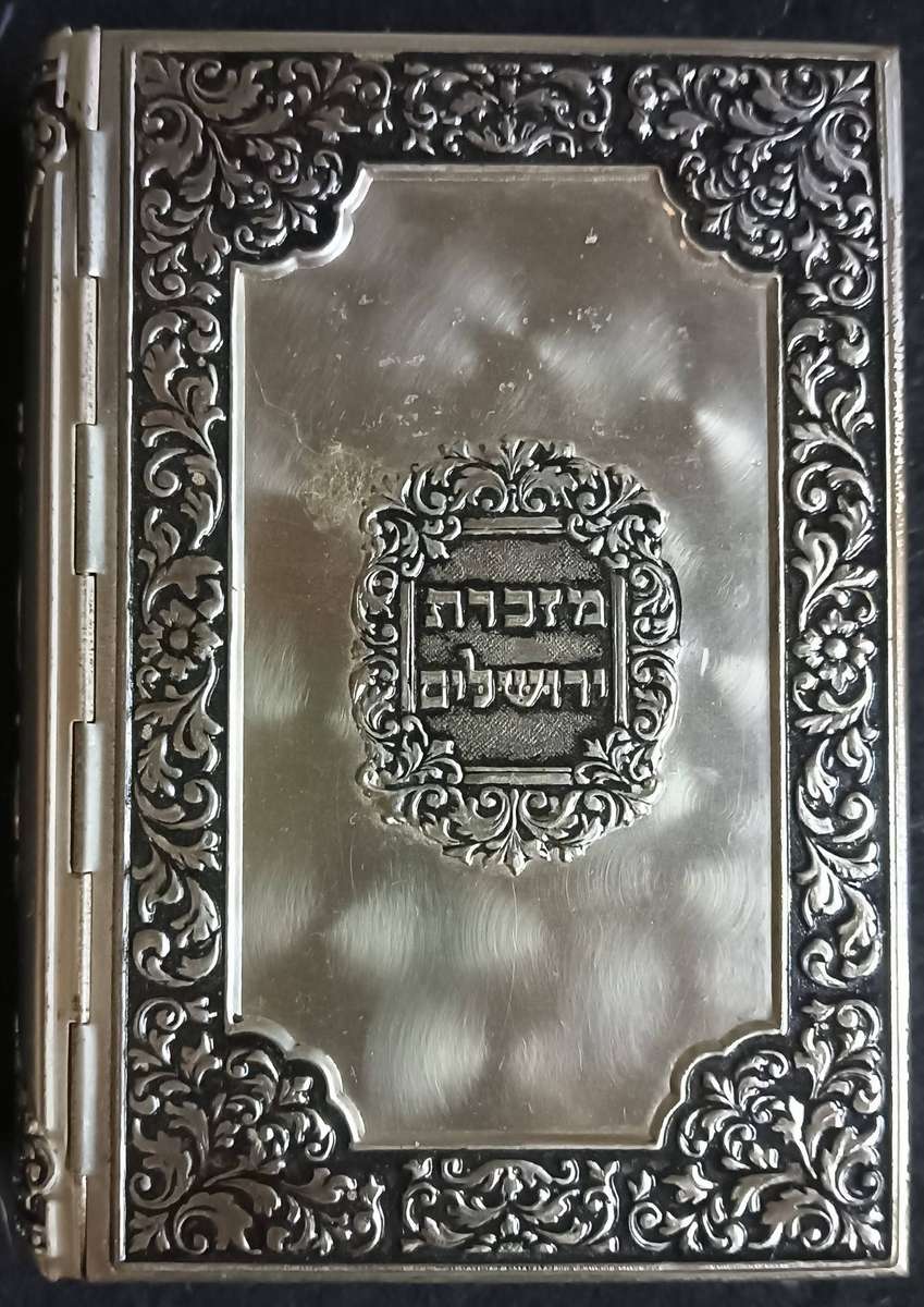 SIDDUR AVODAT YISRAEL - Metal clad