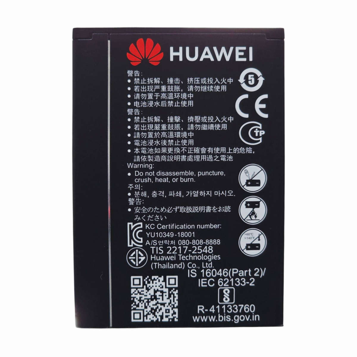 Huawei HB434666RBC Original Router Battery Replacement