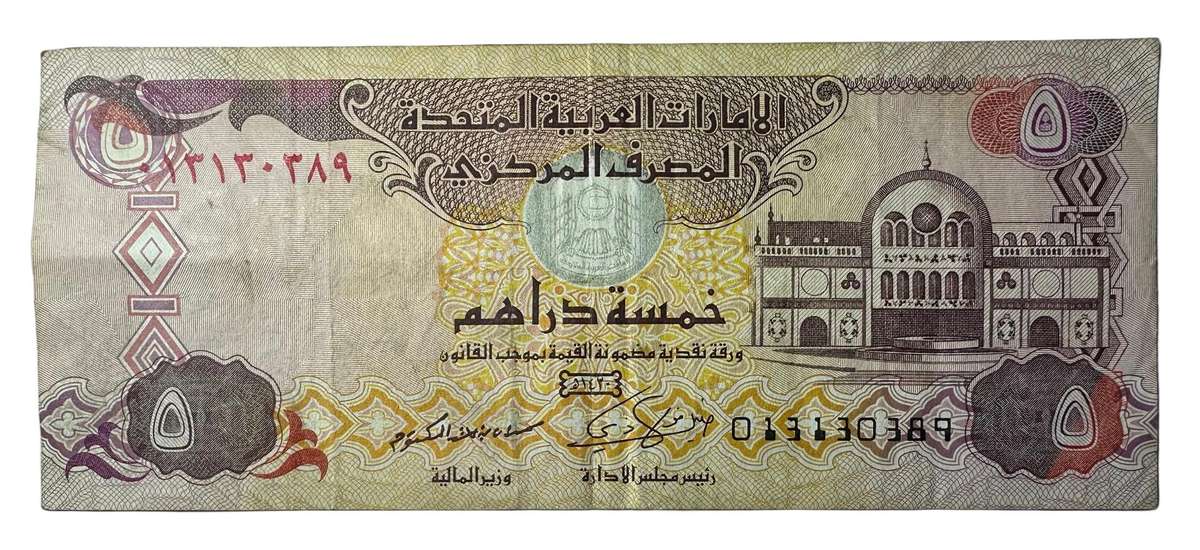 2009 5 dirhams united arab emirates bank note
