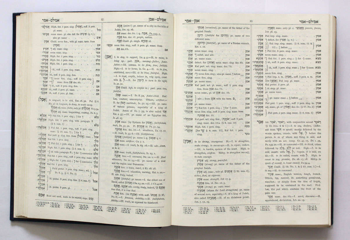 The Analytical Hebrew and Chaldee Lexicon by Benjamin Davidson