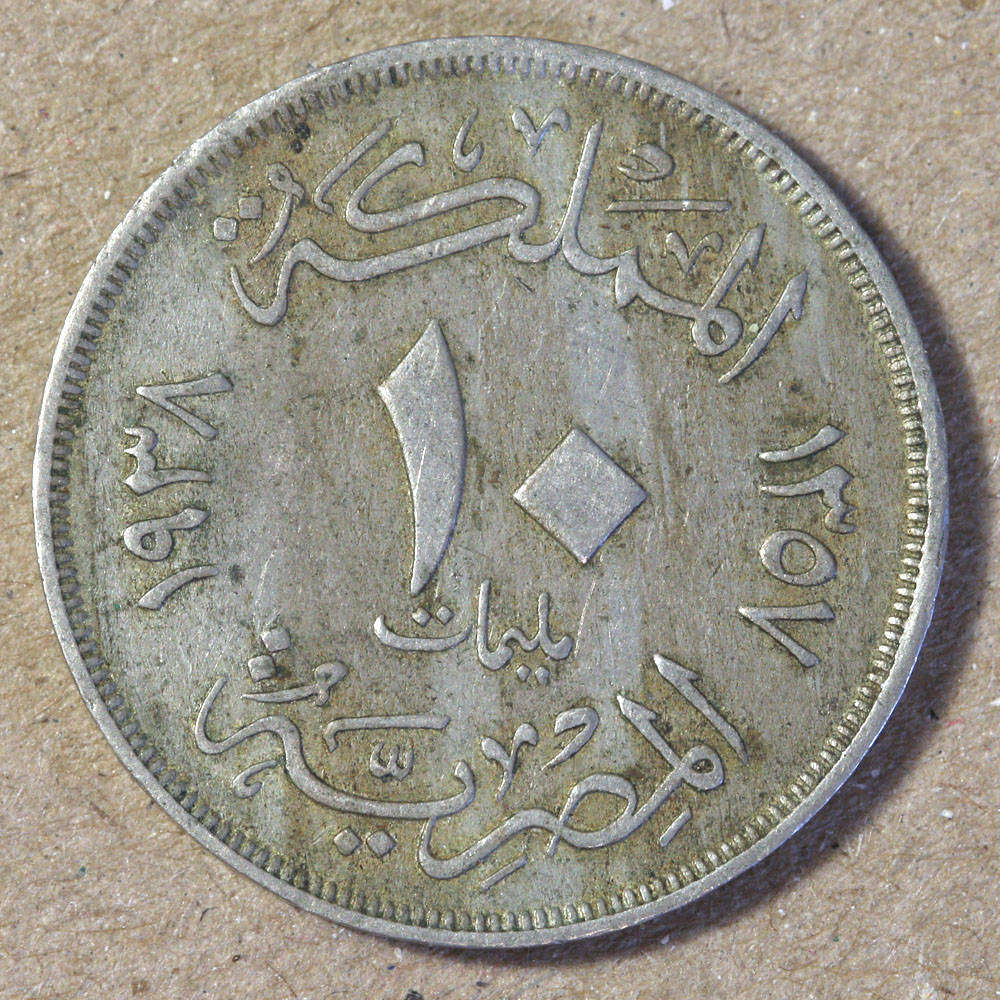 Egypt 1938 10 Milliemes - King Farouk 1