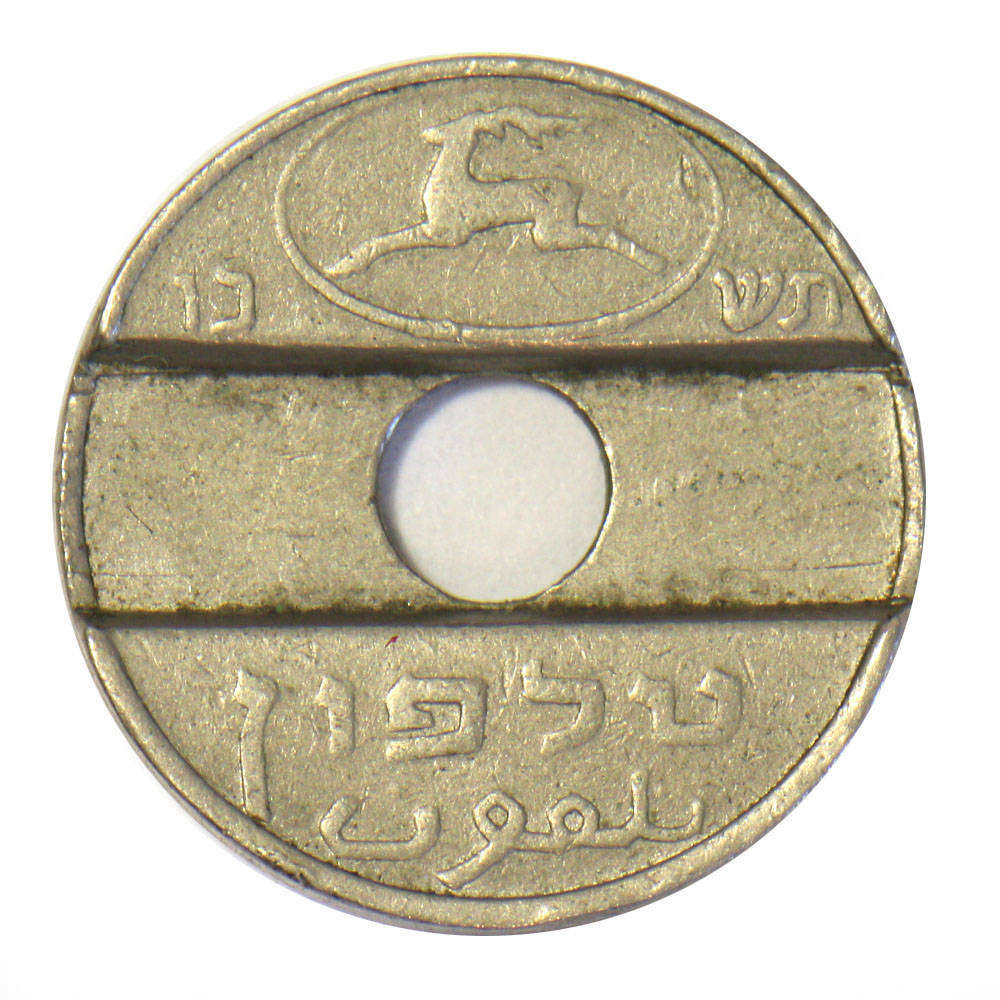 Israel 1981/2 Telephone Token