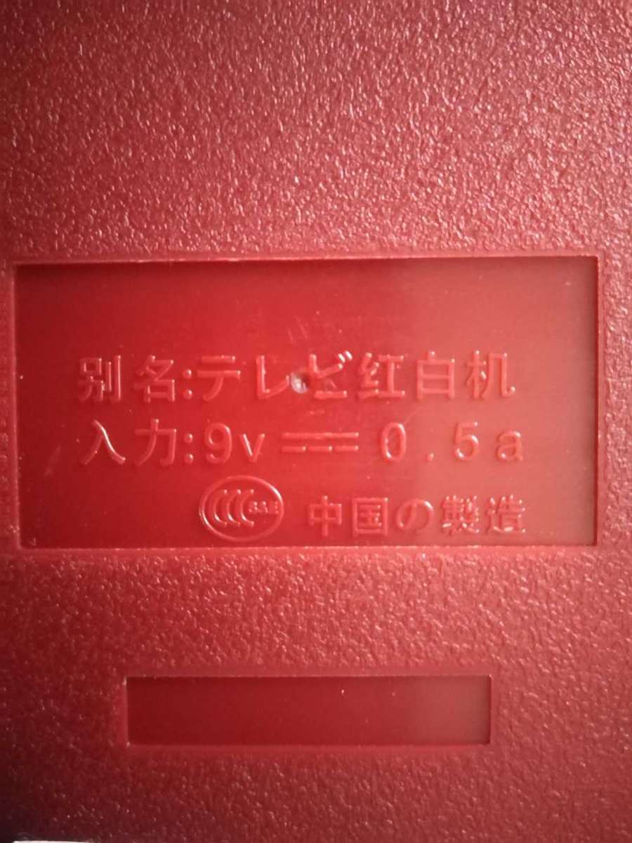 Family Computer TV Game