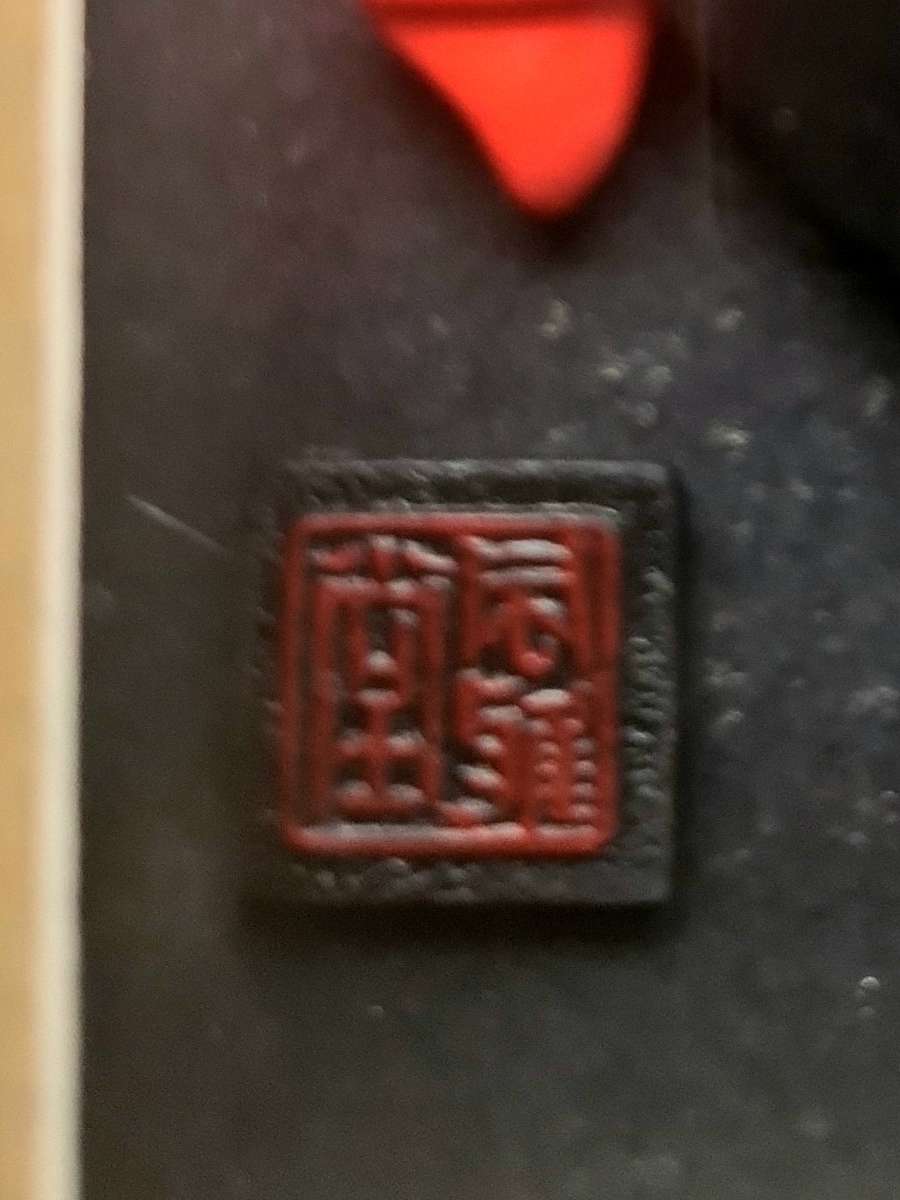 Beautifully framed Vintage Chinese Gods