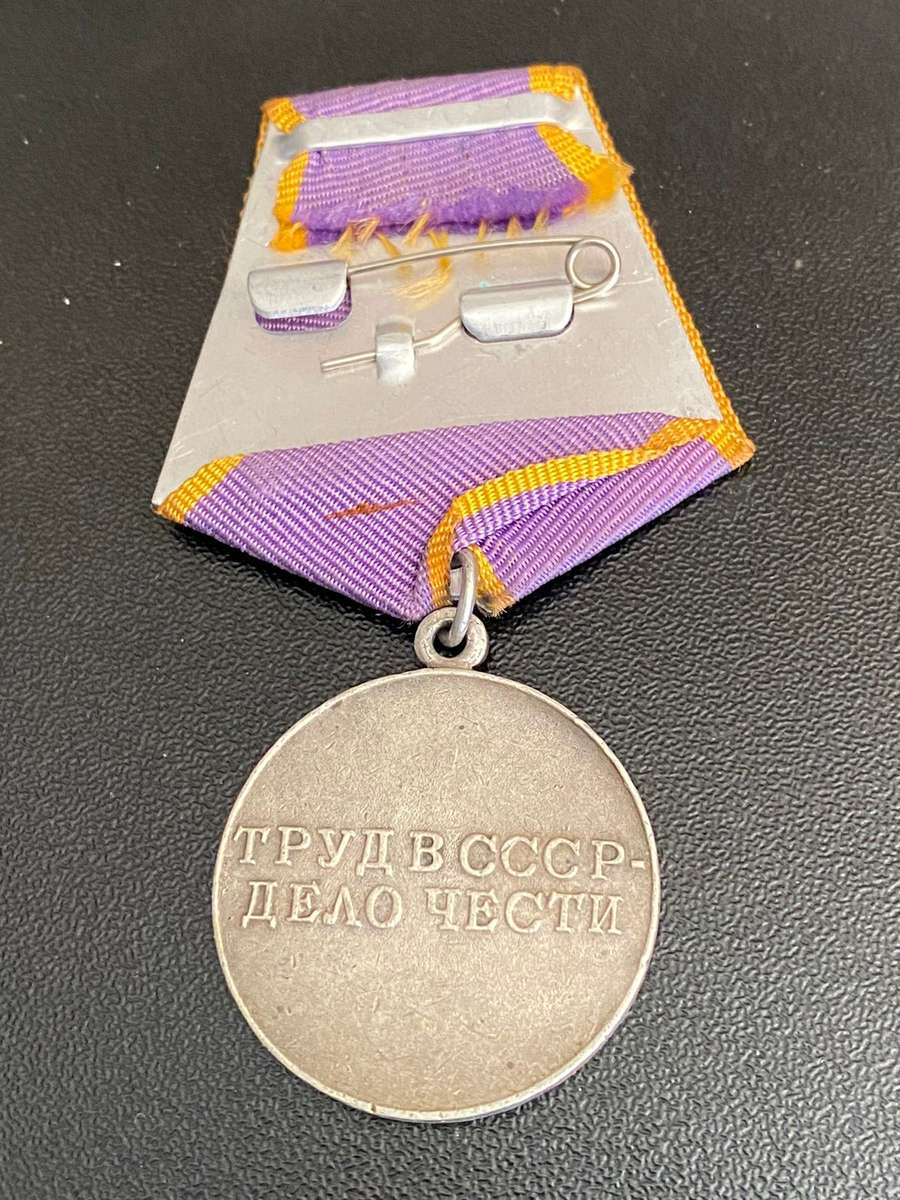 ORIGINAL RUSSIAN MEDAL FOR DISTINGUISHED LABOUR