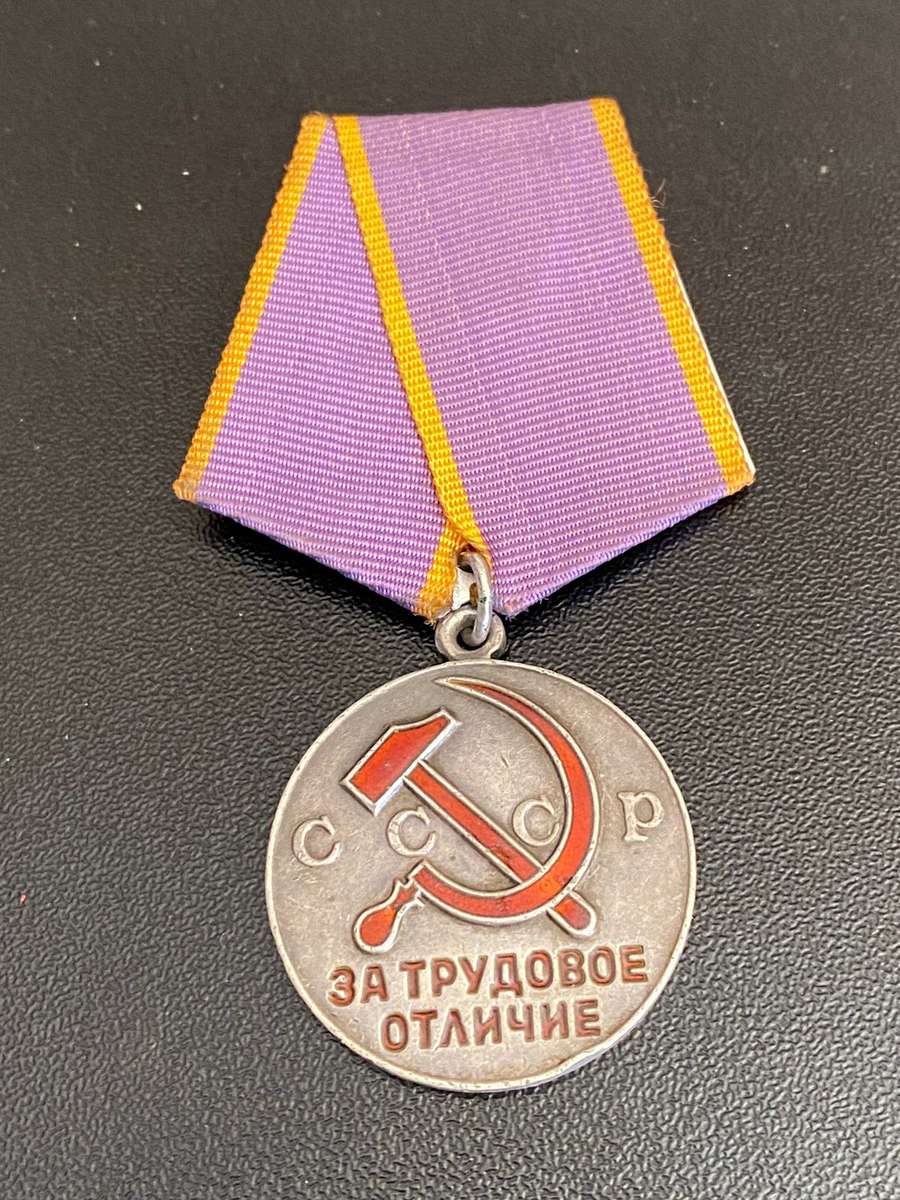 ORIGINAL RUSSIAN MEDAL FOR DISTINGUISHED LABOUR