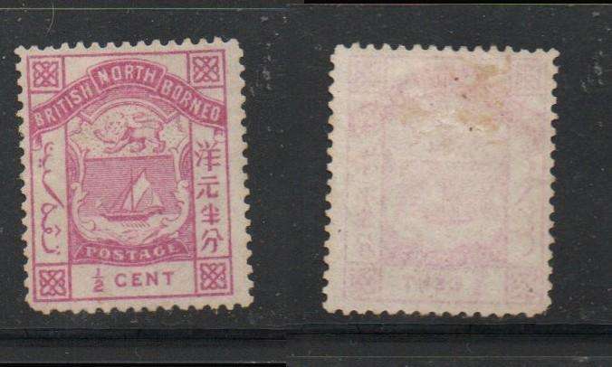North Borneo, 1886, 1/2 cent, rose, unused, no gum, no cancel