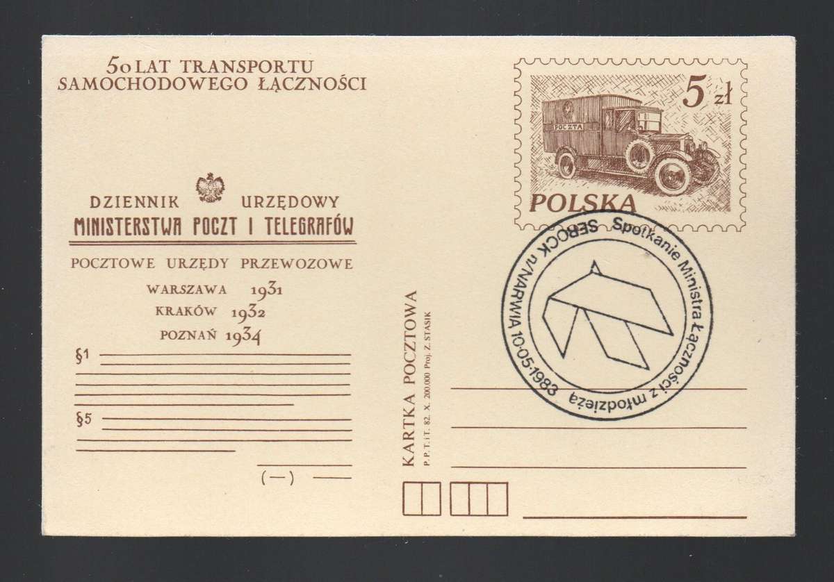 Poland 5 zl, Warszawa Krakow Poznan, 50 years of cars transport, SEROCK N. N NARWIA 10.05.1983