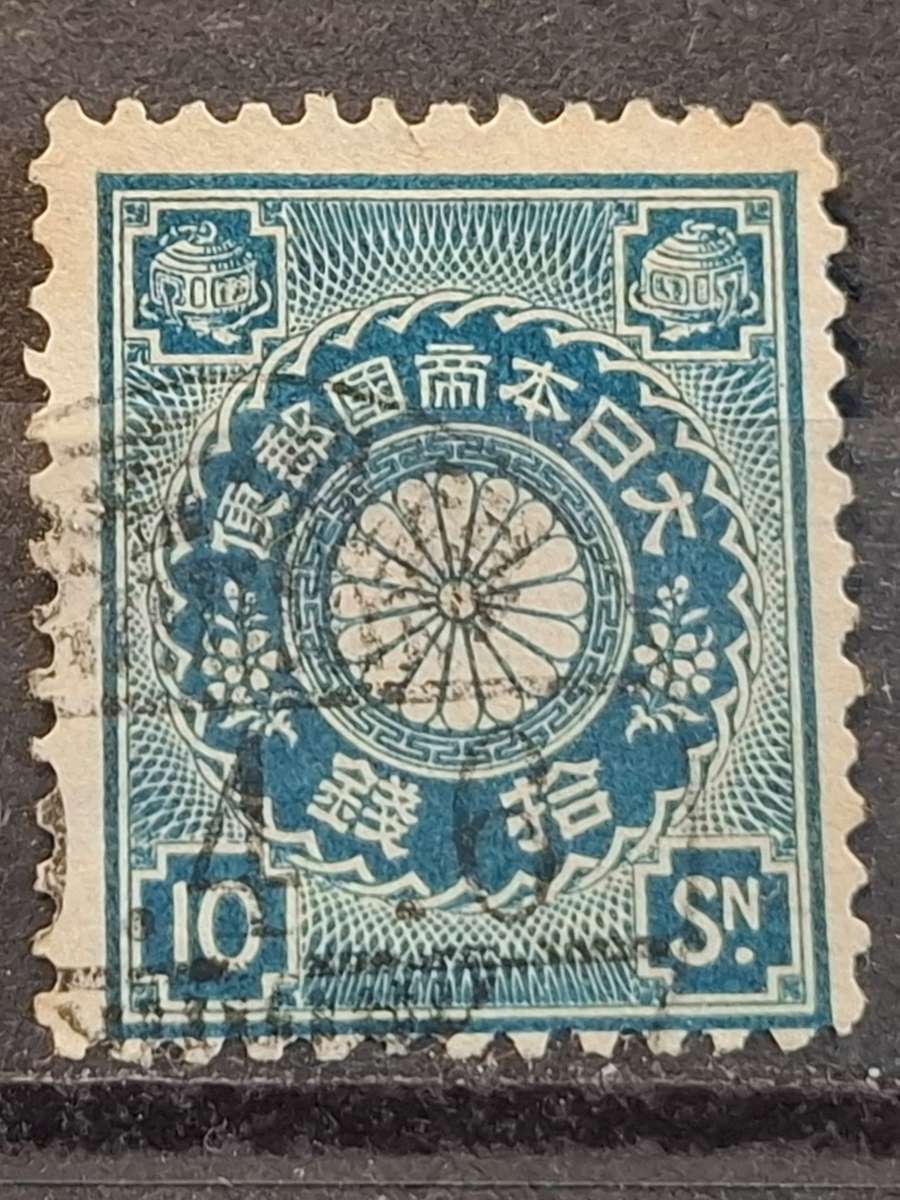 1899 - Japan  - 10S - Chrysanthemum