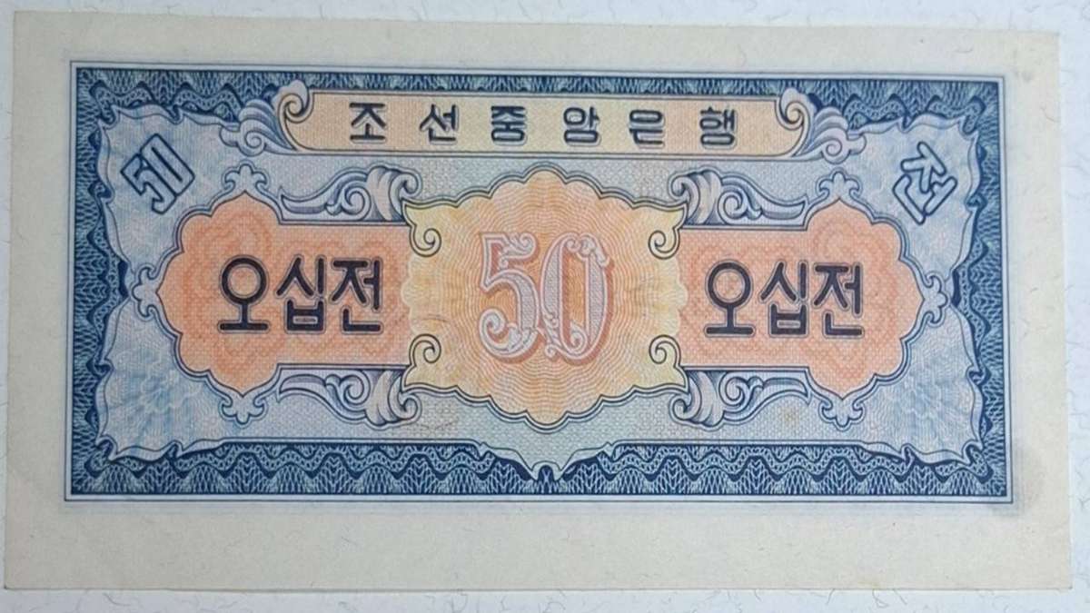 1959 - North Korea - 50 Chon -  - Demonetised Yes - 256309