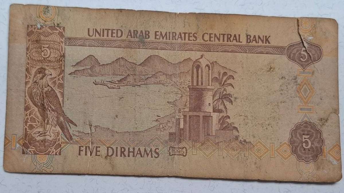 1995 - UAE - 5 Dirhams -