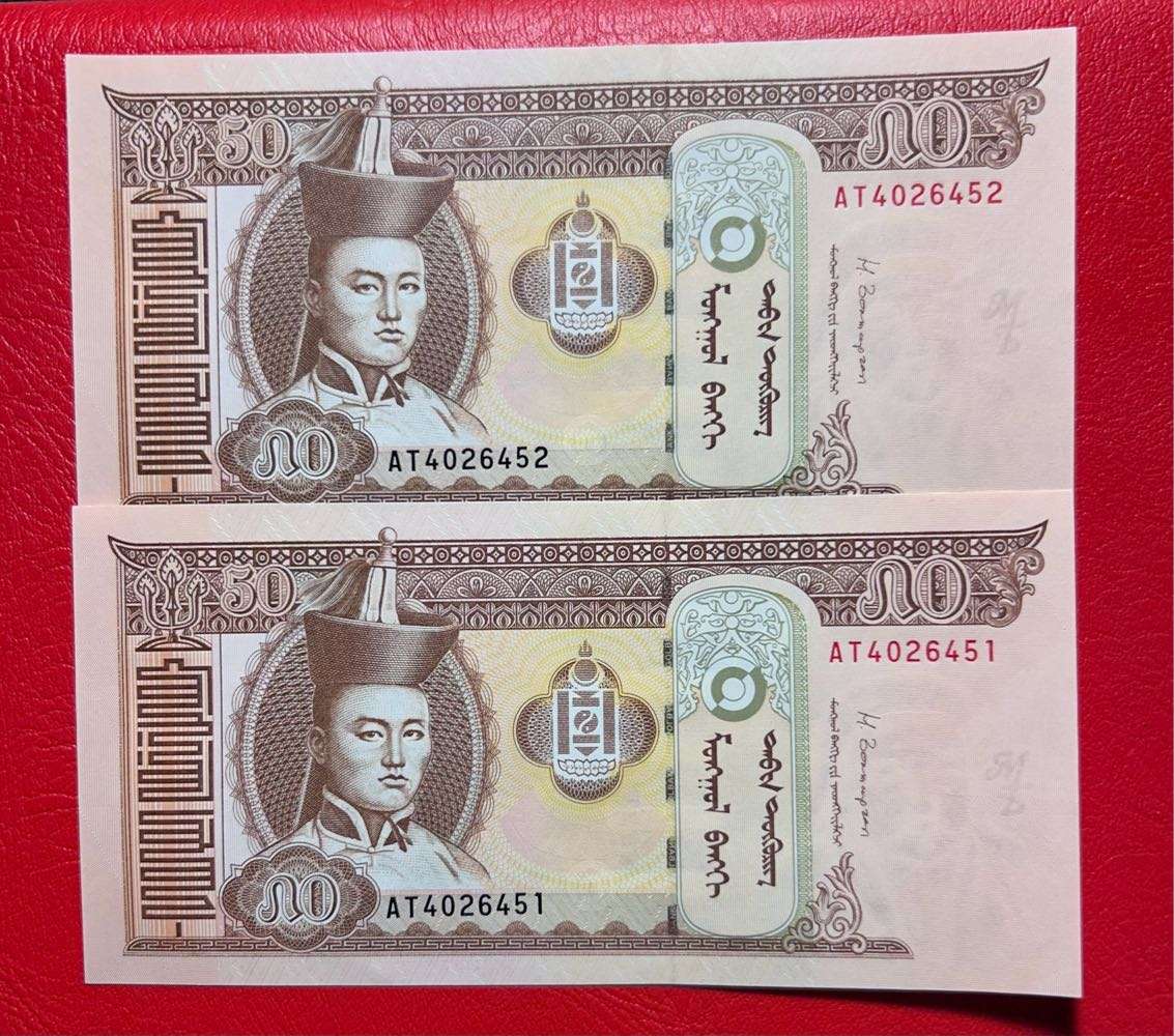 Mongolia 2 x consequential Uncirculated  50 Tugrik Banknotes
