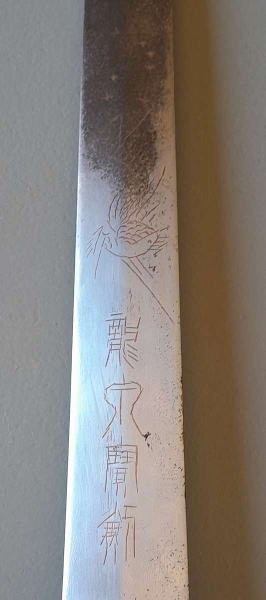 Vintage Chinese Jian Training Sword With Scabbard.