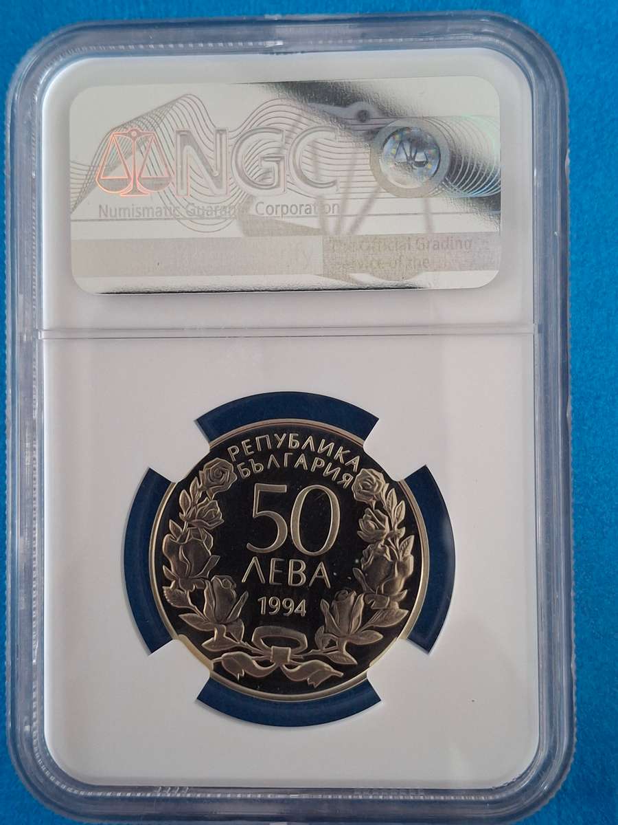 PF 69 UC - 1994 BULGARIA 50 L [100 YR CENTENARY] ------THERE IS NONE BETTER!!!!!!!