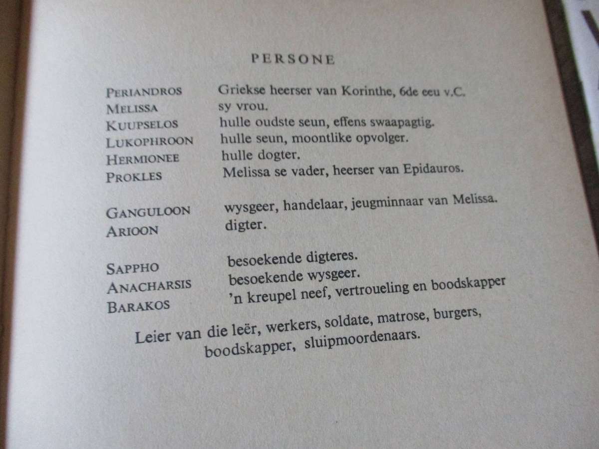 PERIANDROS VAN KORINTHE - D.J.  OPPERMAN