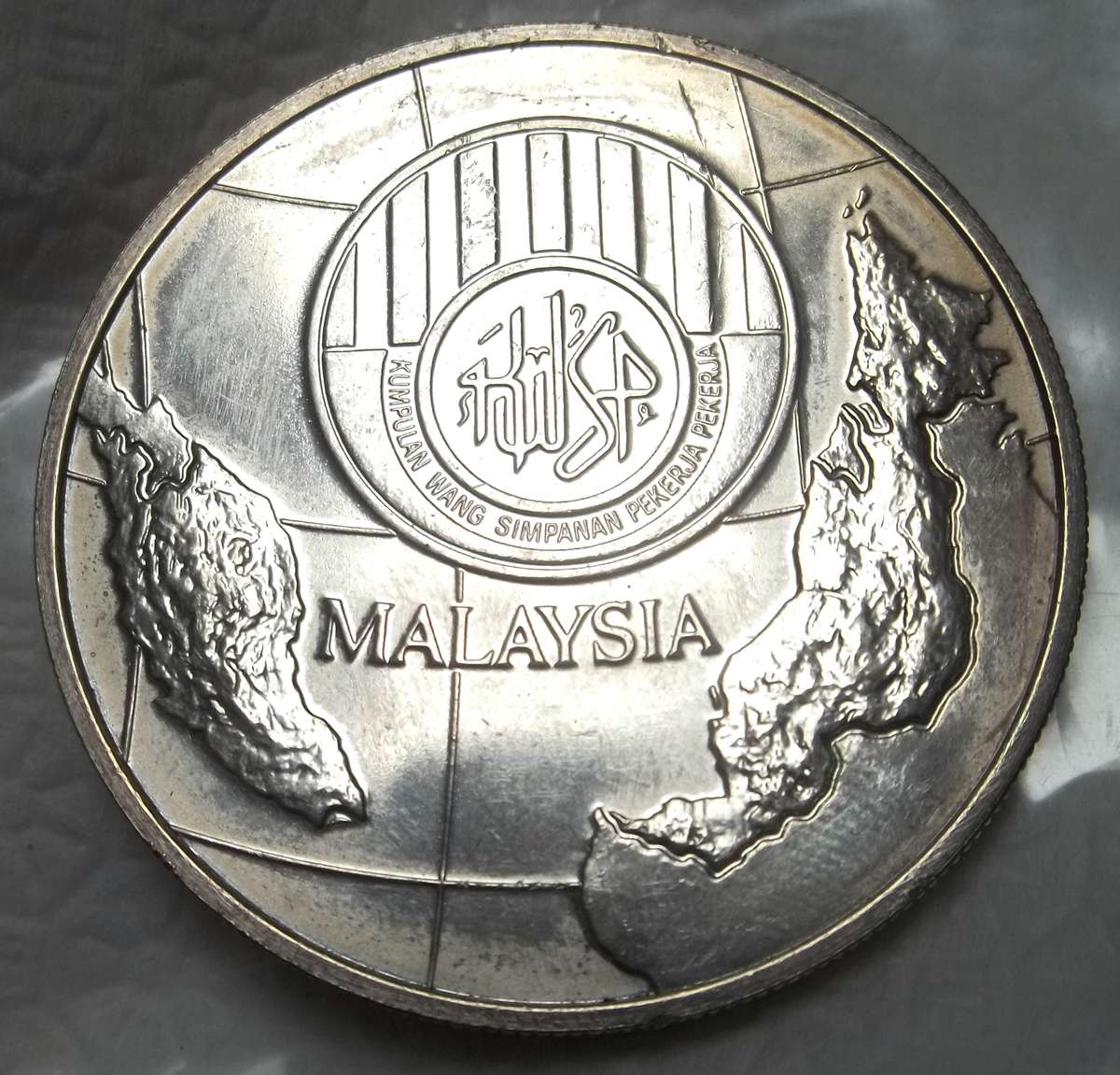 Malaysia 25 Ringgit 1976 - 25yrs Employees Fund