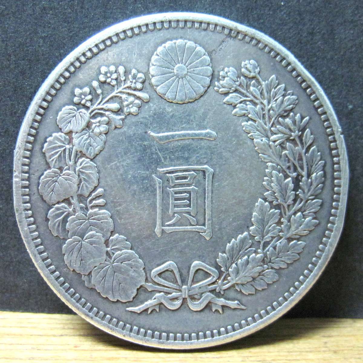 Japan 1 Yen 1883 - ex mount