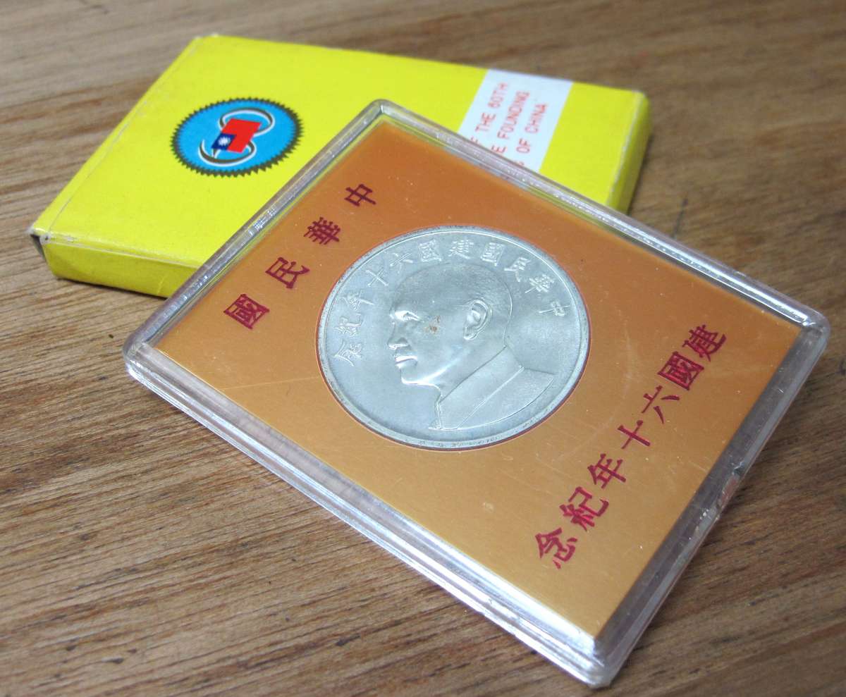 *R1 Auction* Taiwan - 60th Anniversary of the founding of China medallion