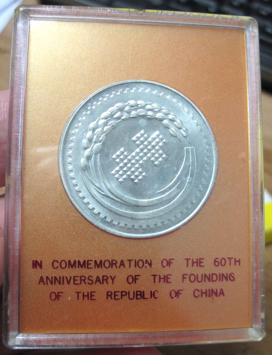 *R1 Auction* Taiwan - 60th Anniversary of the founding of China medallion