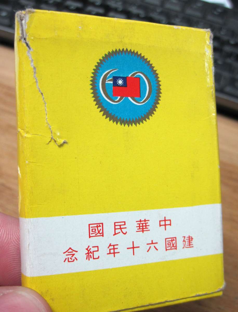 *R1 Auction* Taiwan - 60th Anniversary of the founding of China medallion