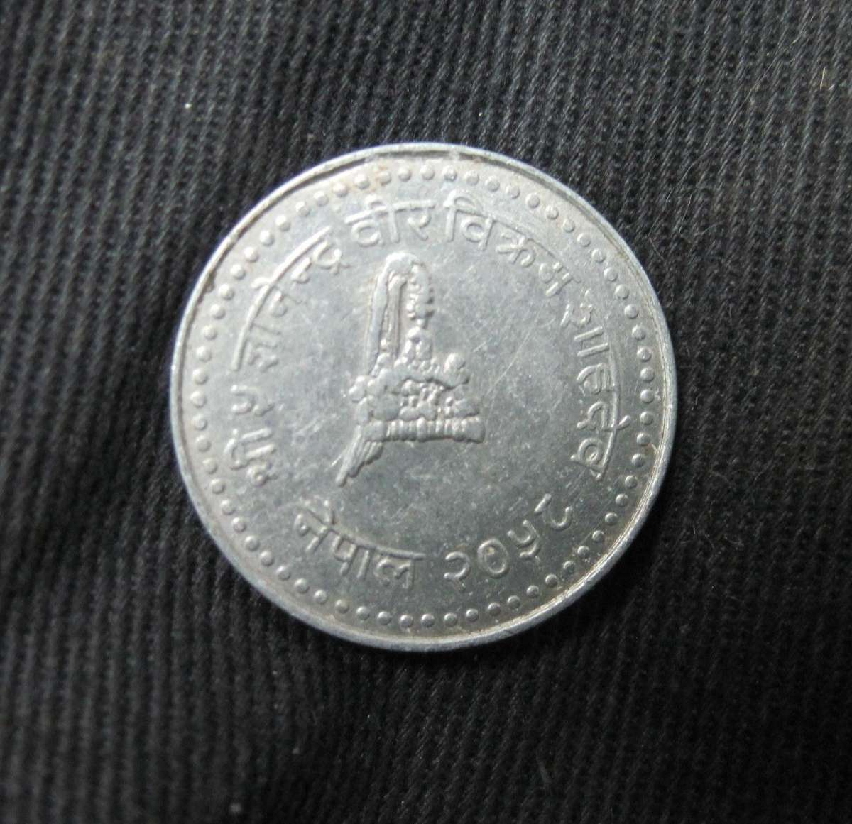 *R1 Auction* Nepal 25 Paisa 2001