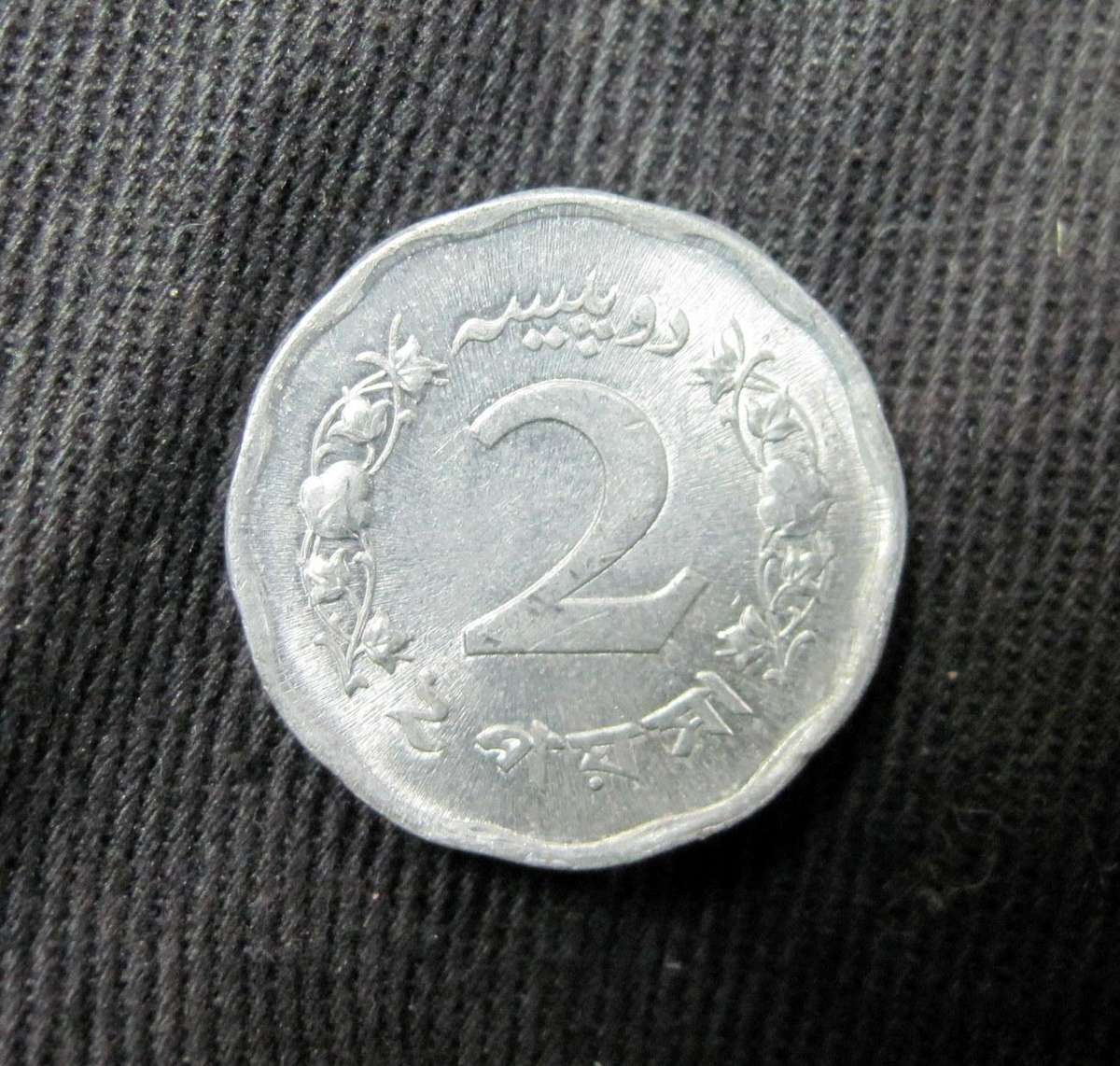 *R1 Auction* Pakistan 2 Paisa 1970