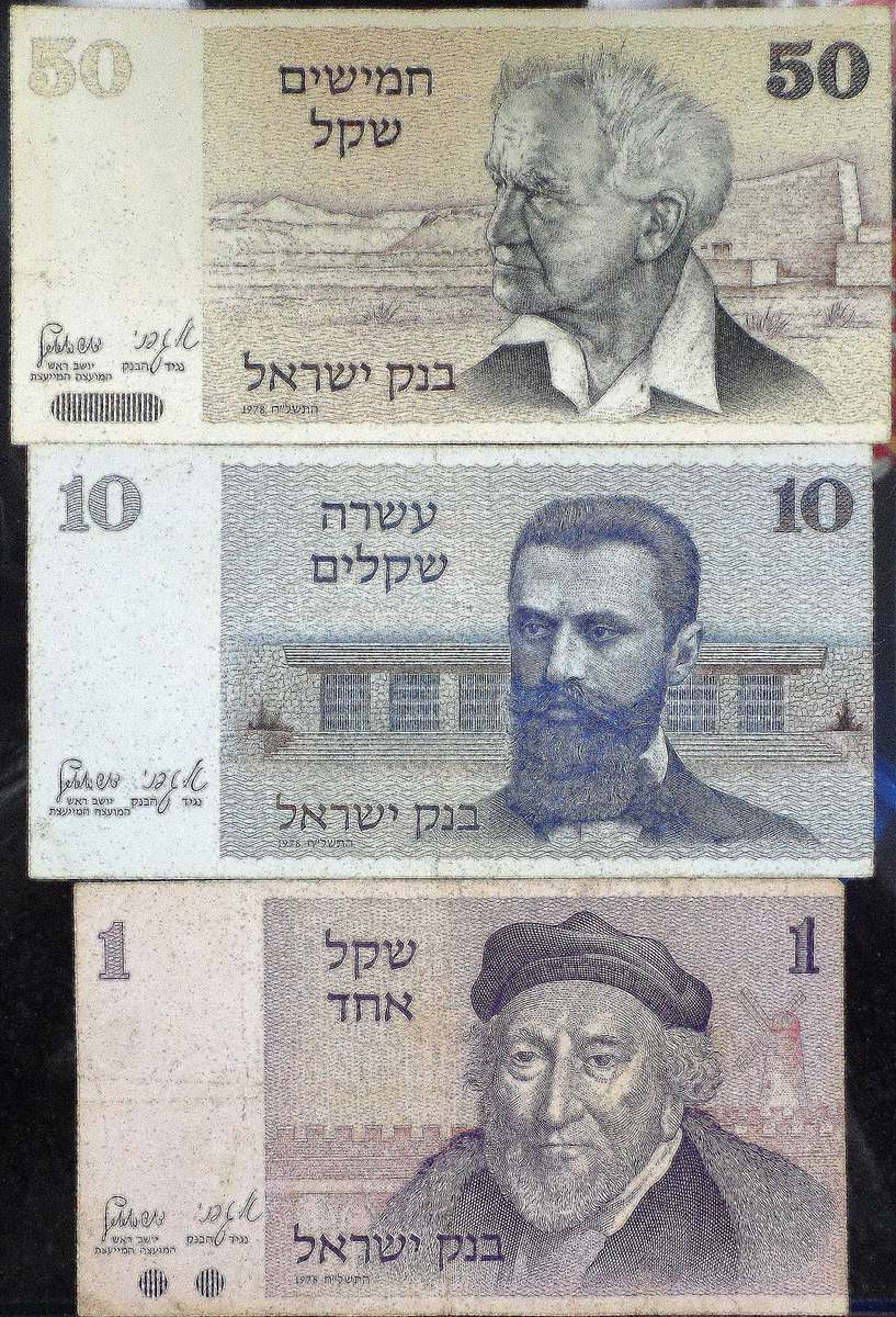 Israel 1,10,50 Sheqel 1978