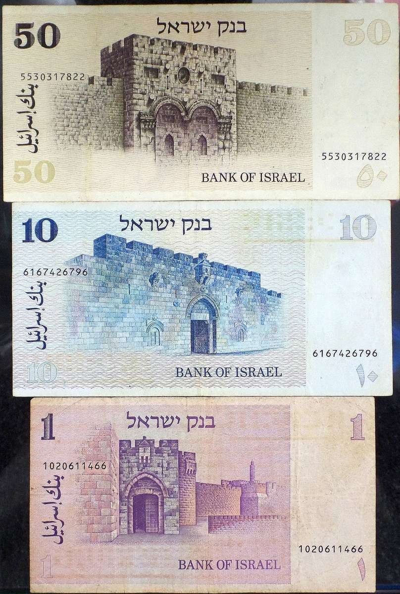 Israel 1,10,50 Sheqel 1978