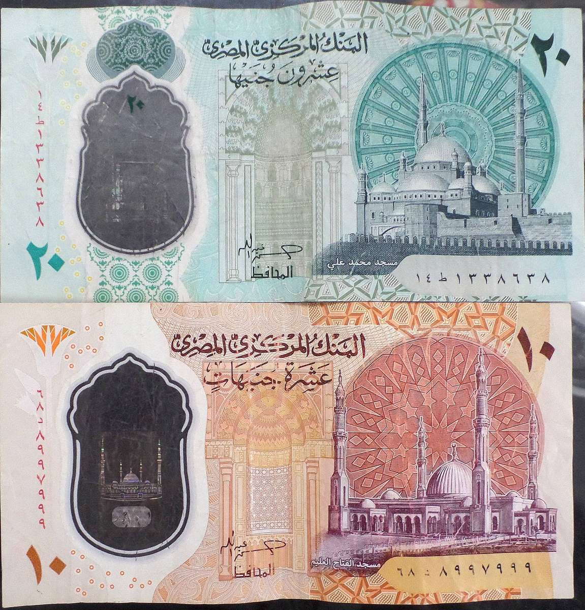 Egypt 10 & 20 Pounds ND(2022)