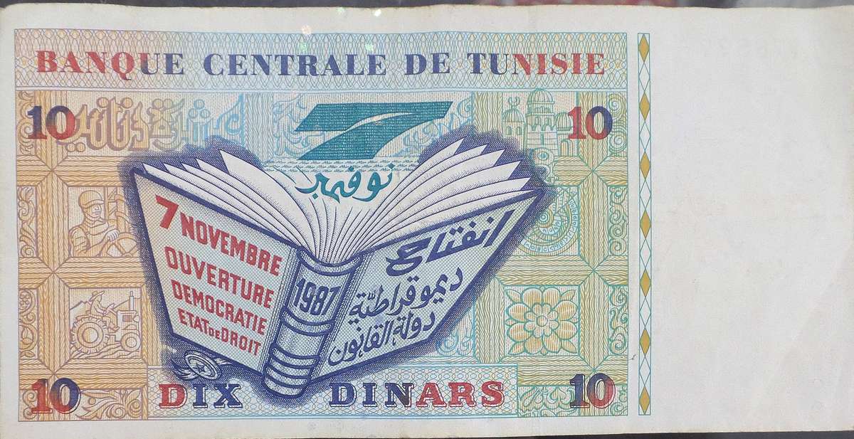 Tunisia 10 Dinars 1994