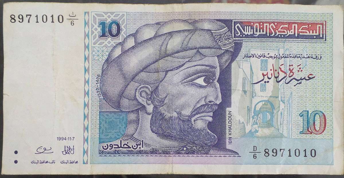 Tunisia 10 Dinars 1994