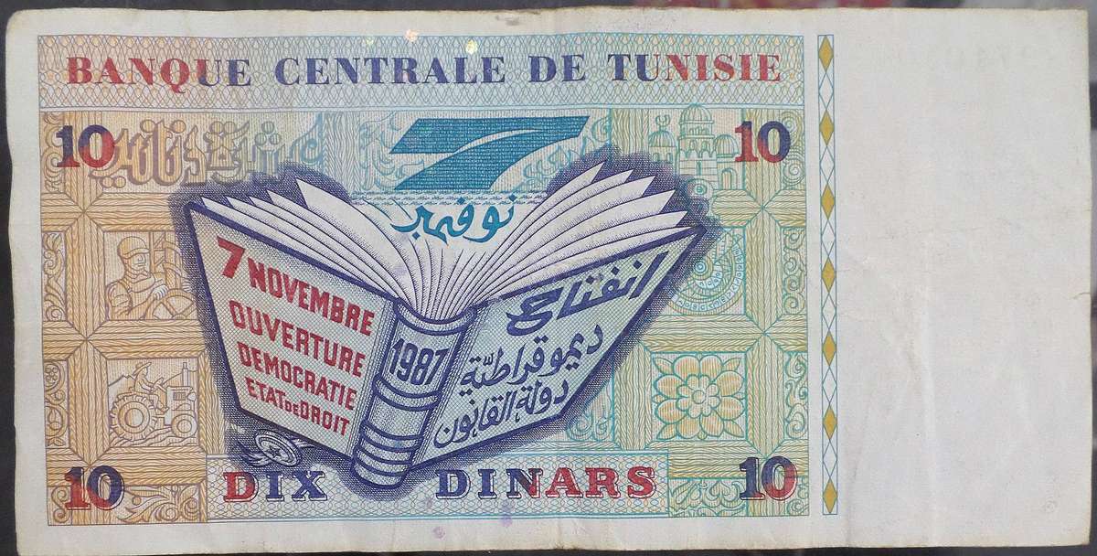 Tunisia 10 Dinars 1994