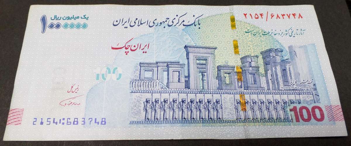 Iran 1,000,000 Rials 2020 - Face Value of R423