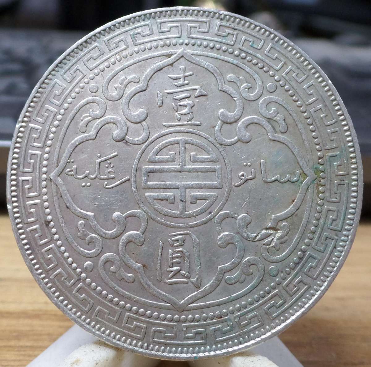 *R1 Auction* British Trade Dollar 1898