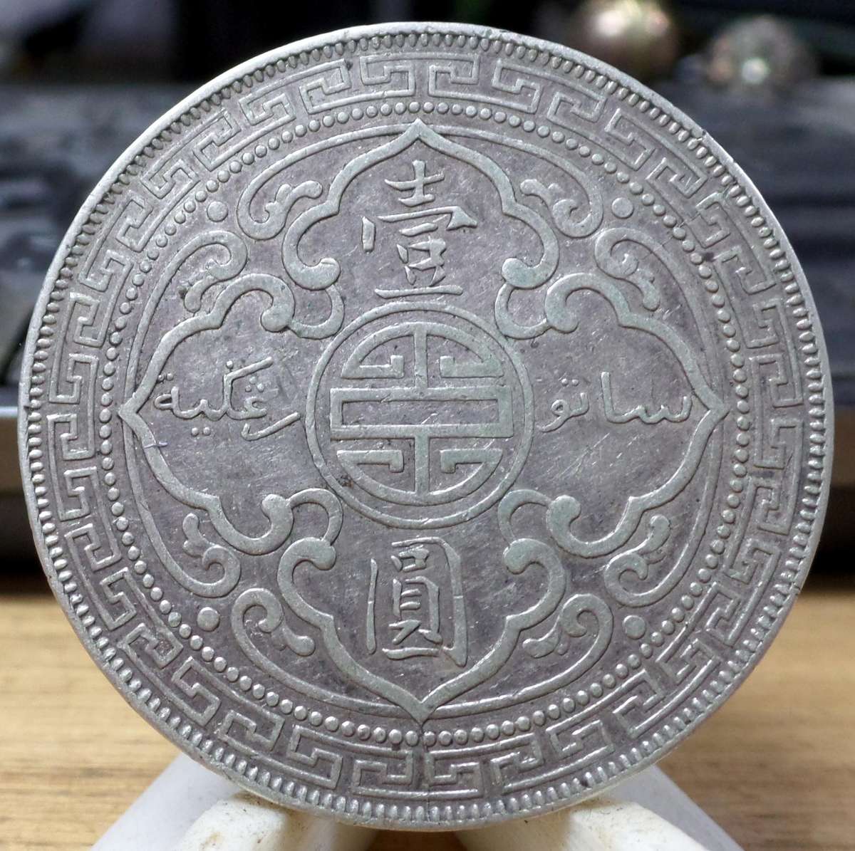 *R1 Auction* British Trade Dollar 1901