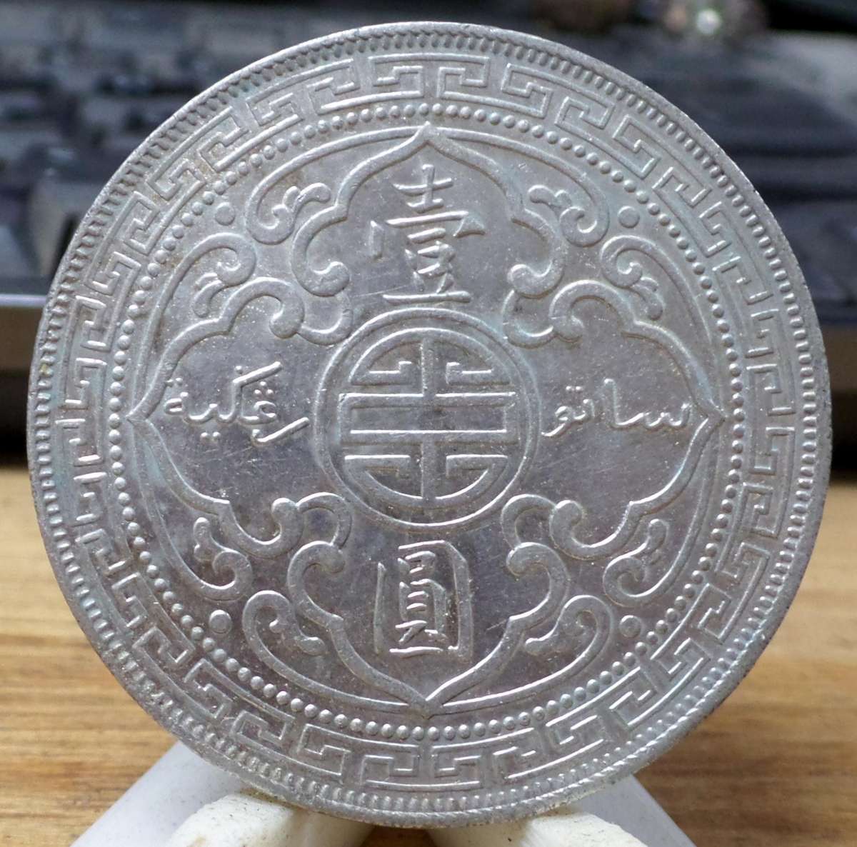 *R1 Auction* British Trade Dollar 1902