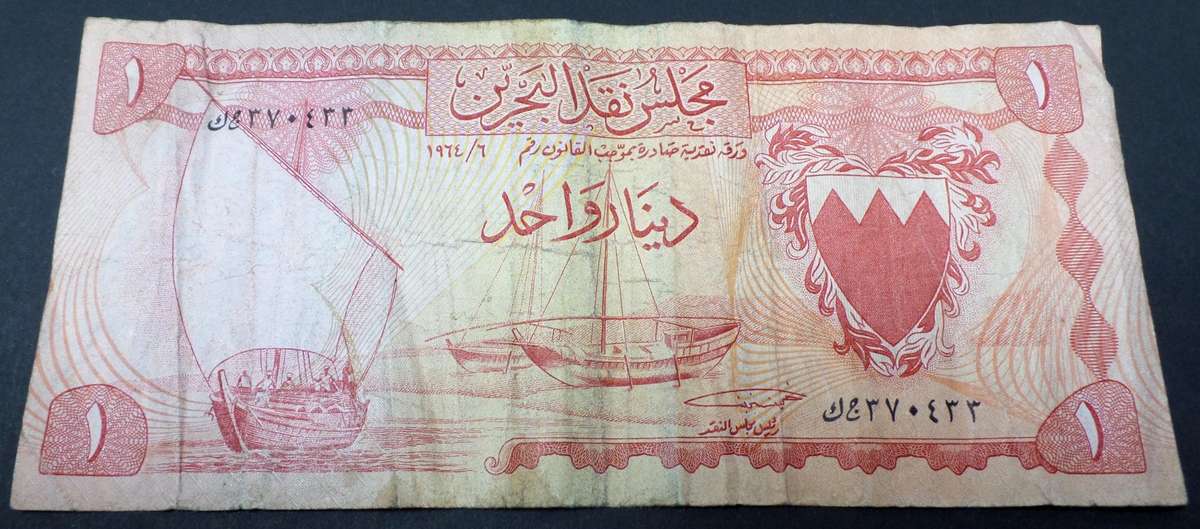 Bahrain 1 Dinar 1964 - *Scarce*