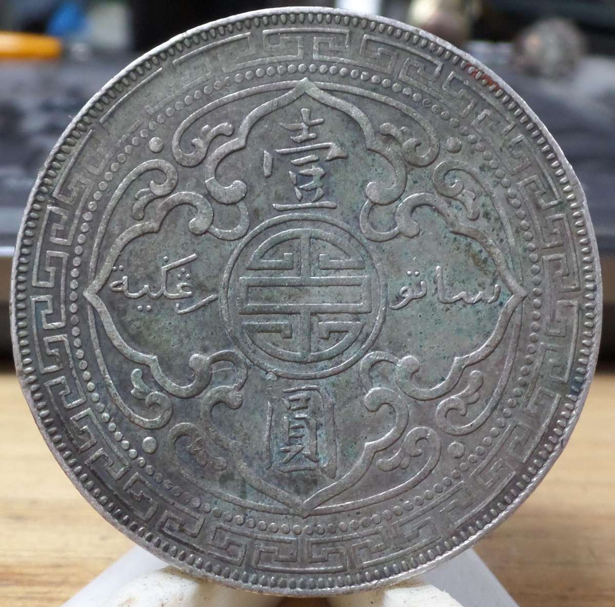 British Trade Dollar 1899