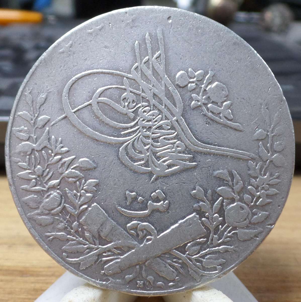 Egypt 20 Qirsh 1913 Coin