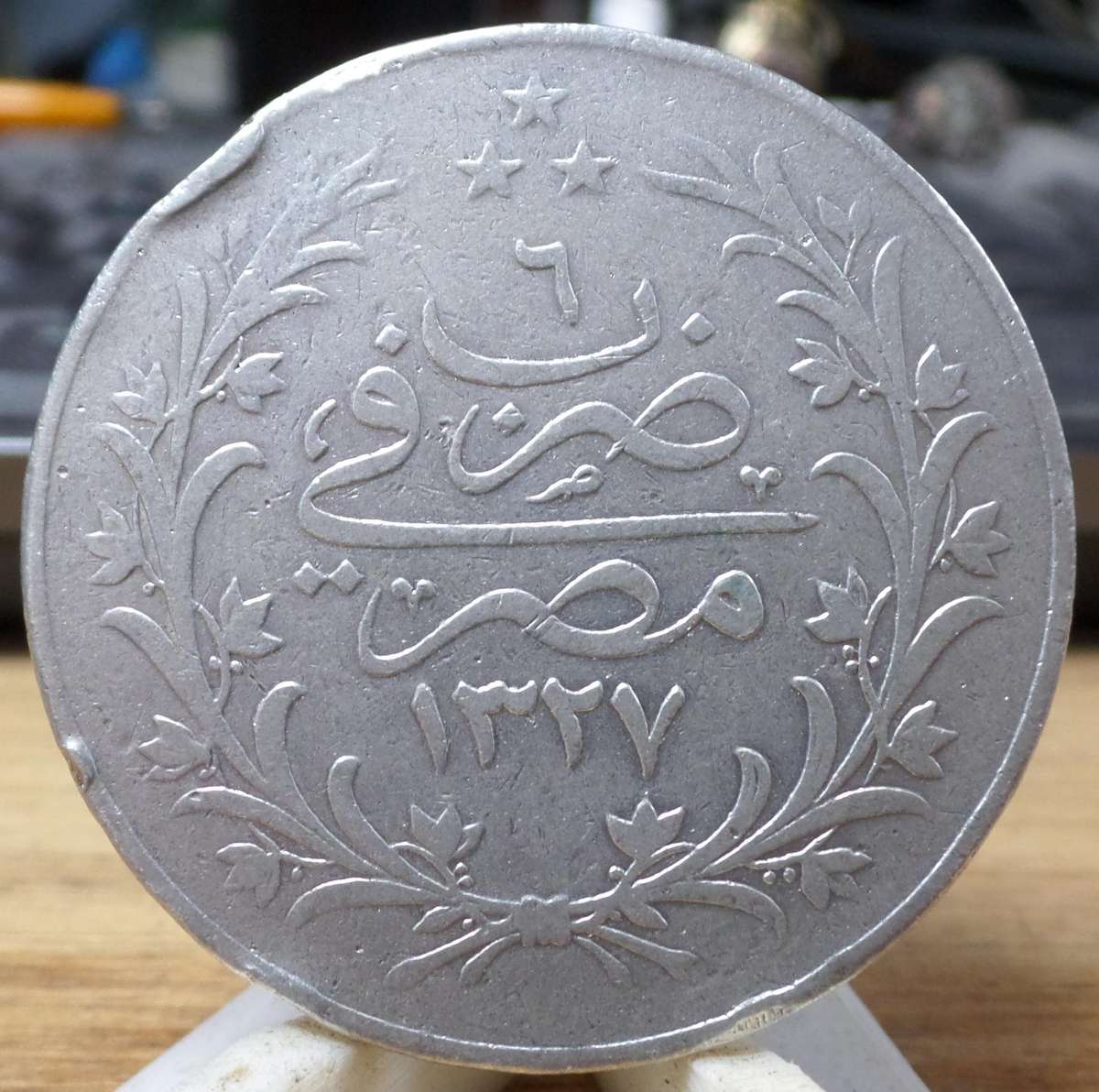 Egypt 20 Qirsh 1913 Coin