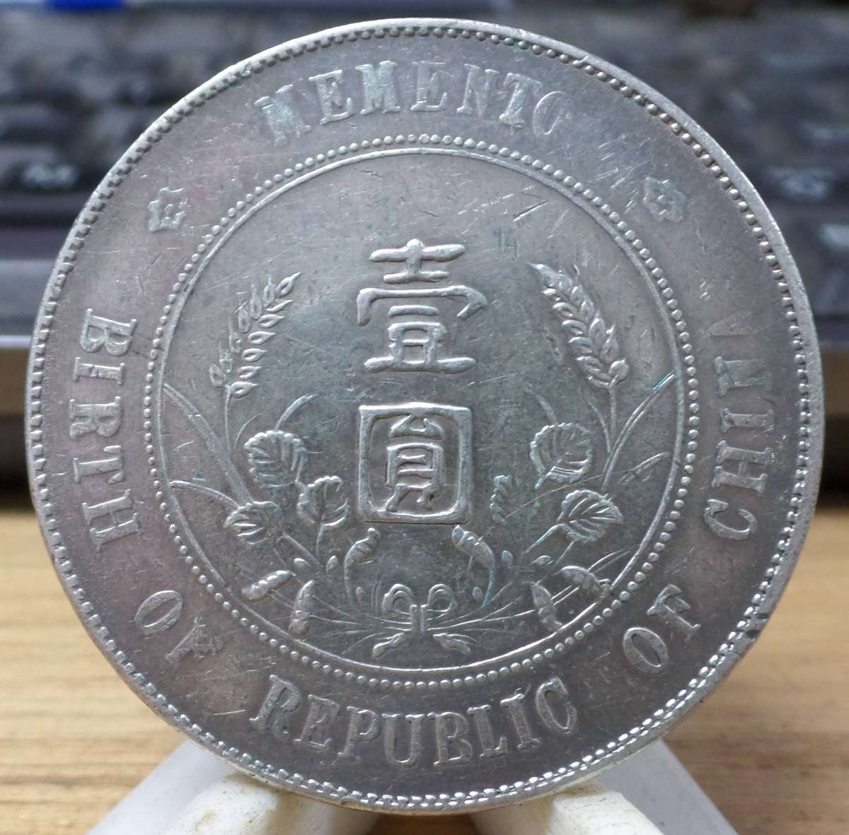 China 1 Yuan 1927 - Memento