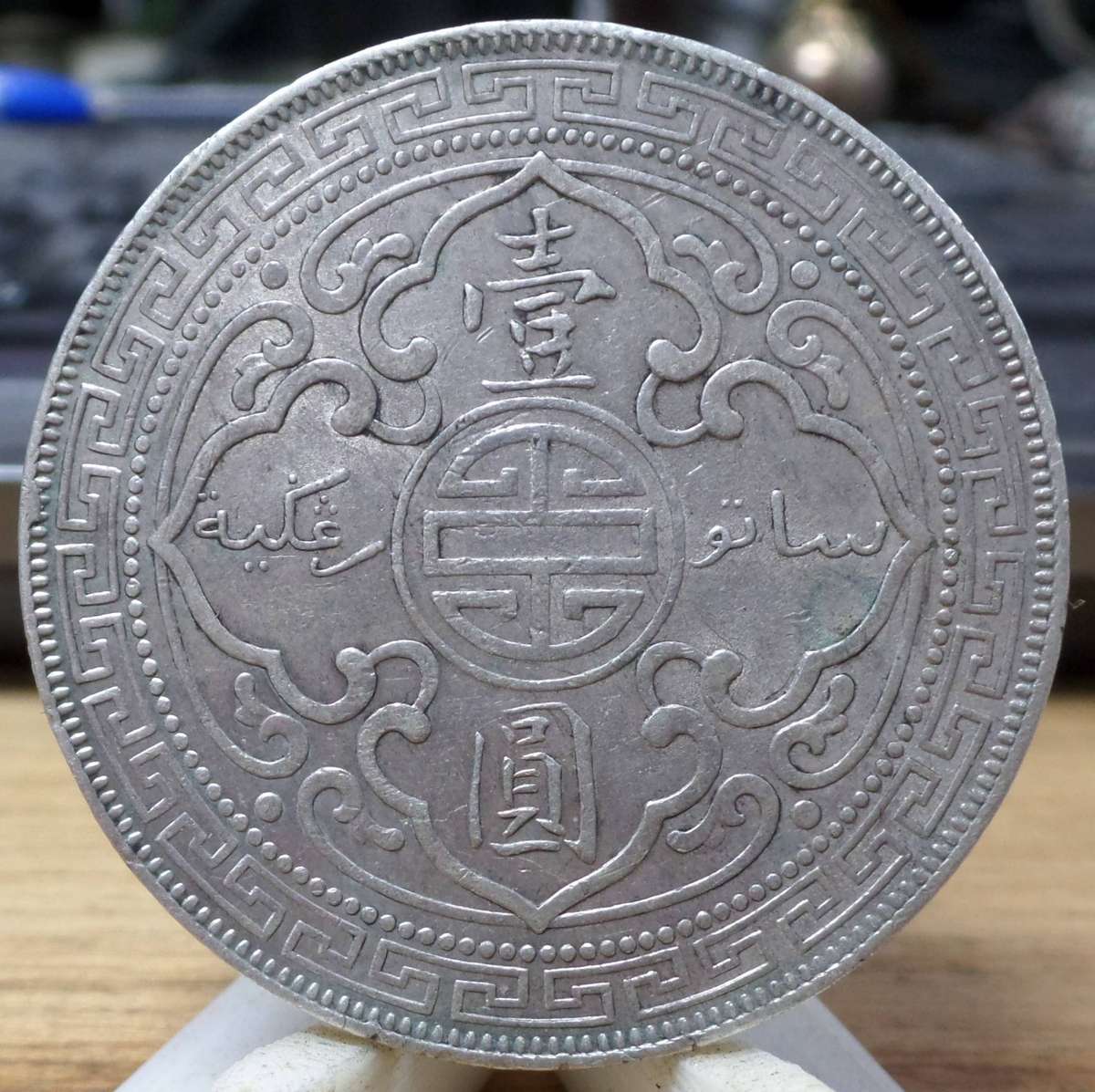 British Trade Dollar 1899